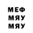 Героин хмурый Play 999