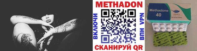 Купить где  Красновишерск  МЕТАДОН VHQ 